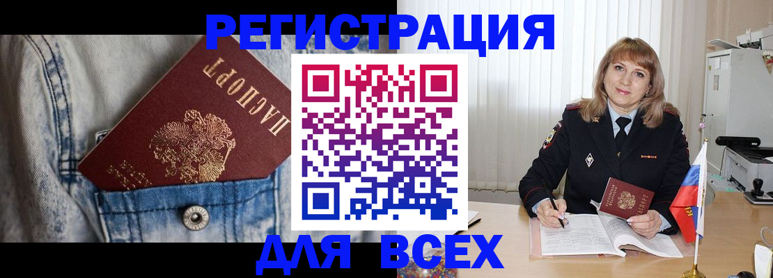 купить прописку в Котельниково