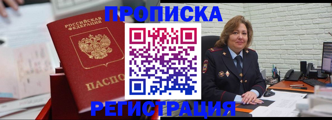 прописка для военкомата в Котельниково