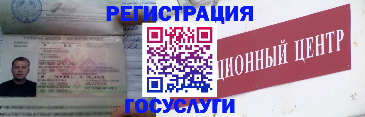 временная регистрация недорого в Котельниково