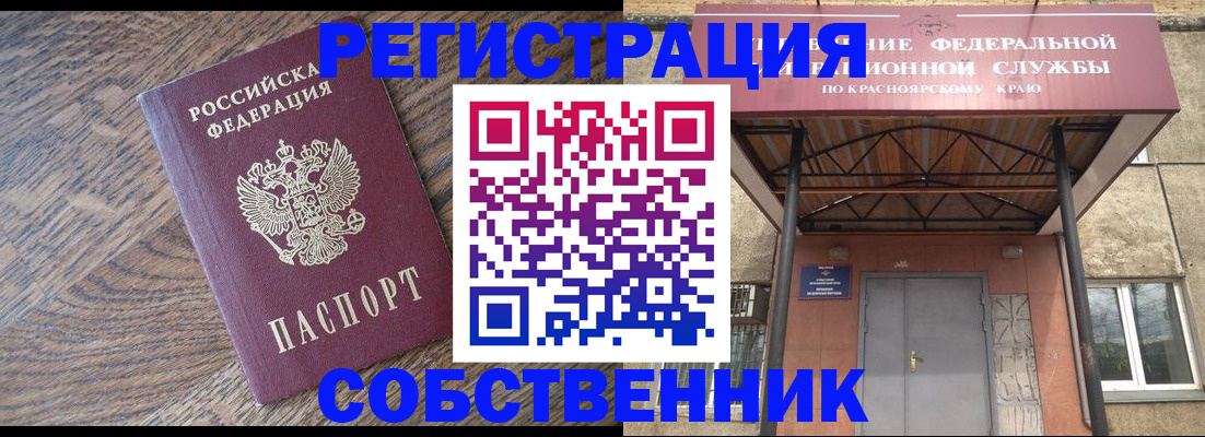 прописка 2025 в Котельниково